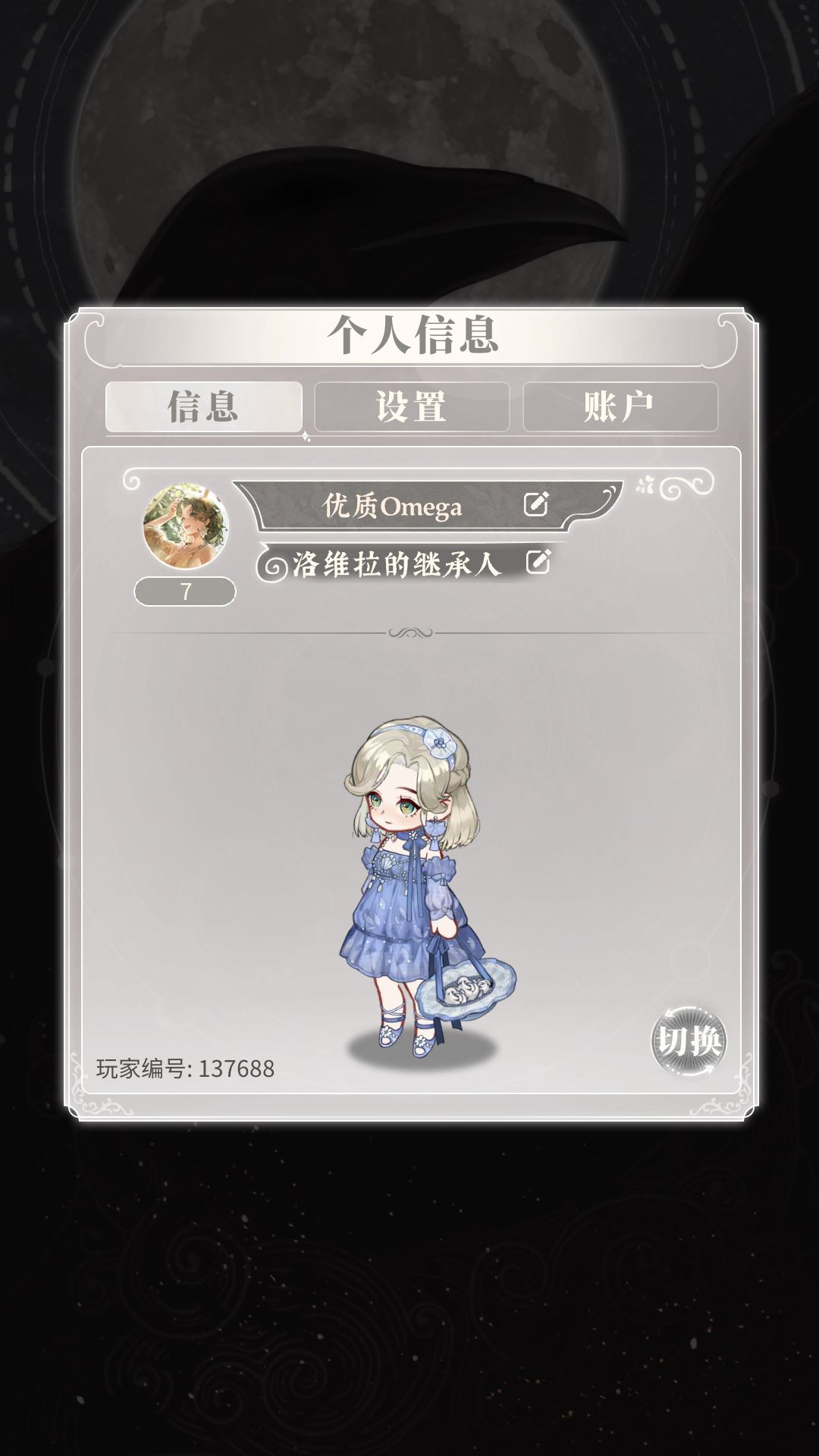 加好友加好友₍˄·͈༝·͈˄*₎◞ ̑̑ 1