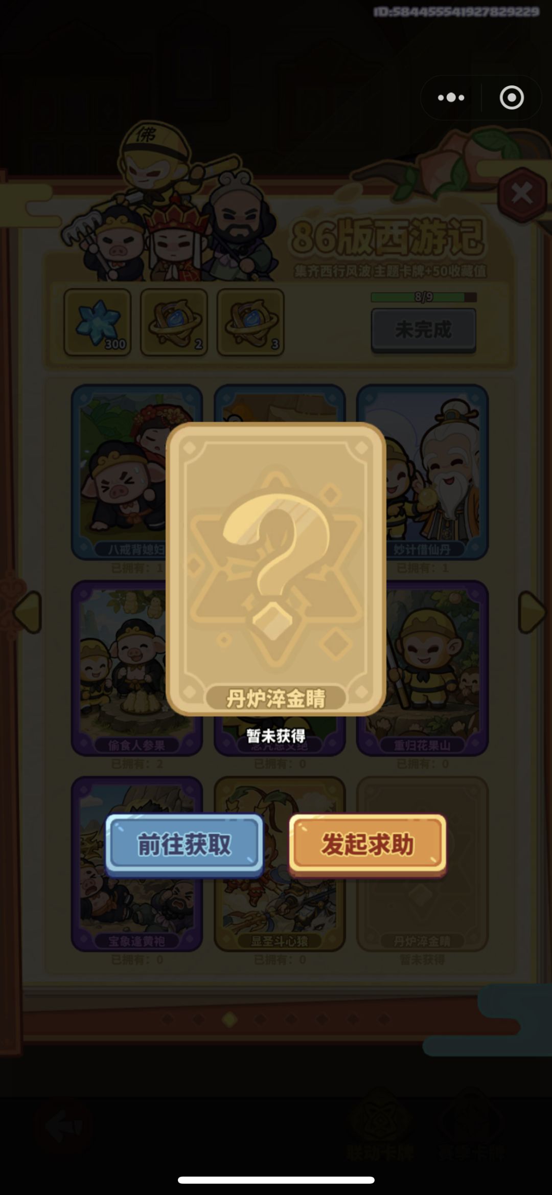 拜师 3