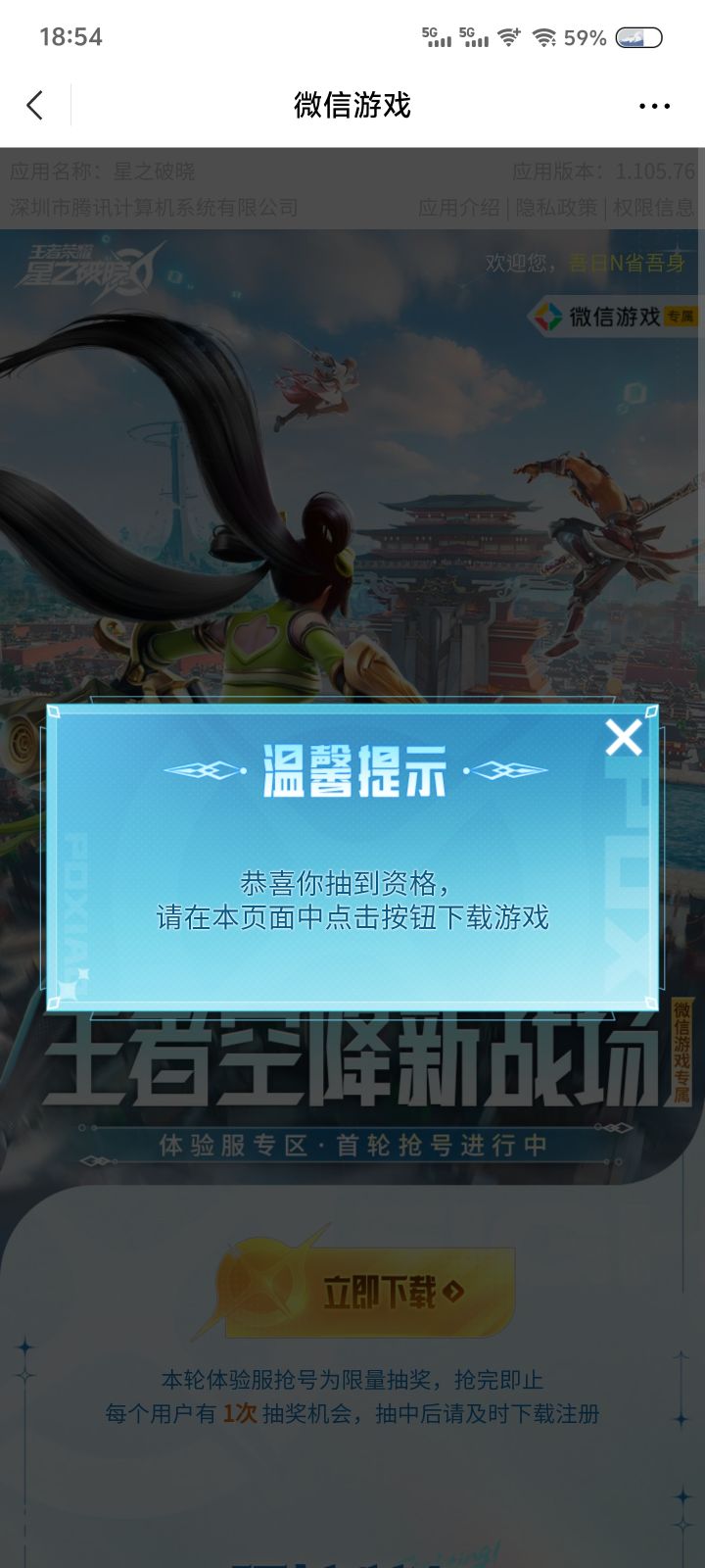能不能上线啊截图