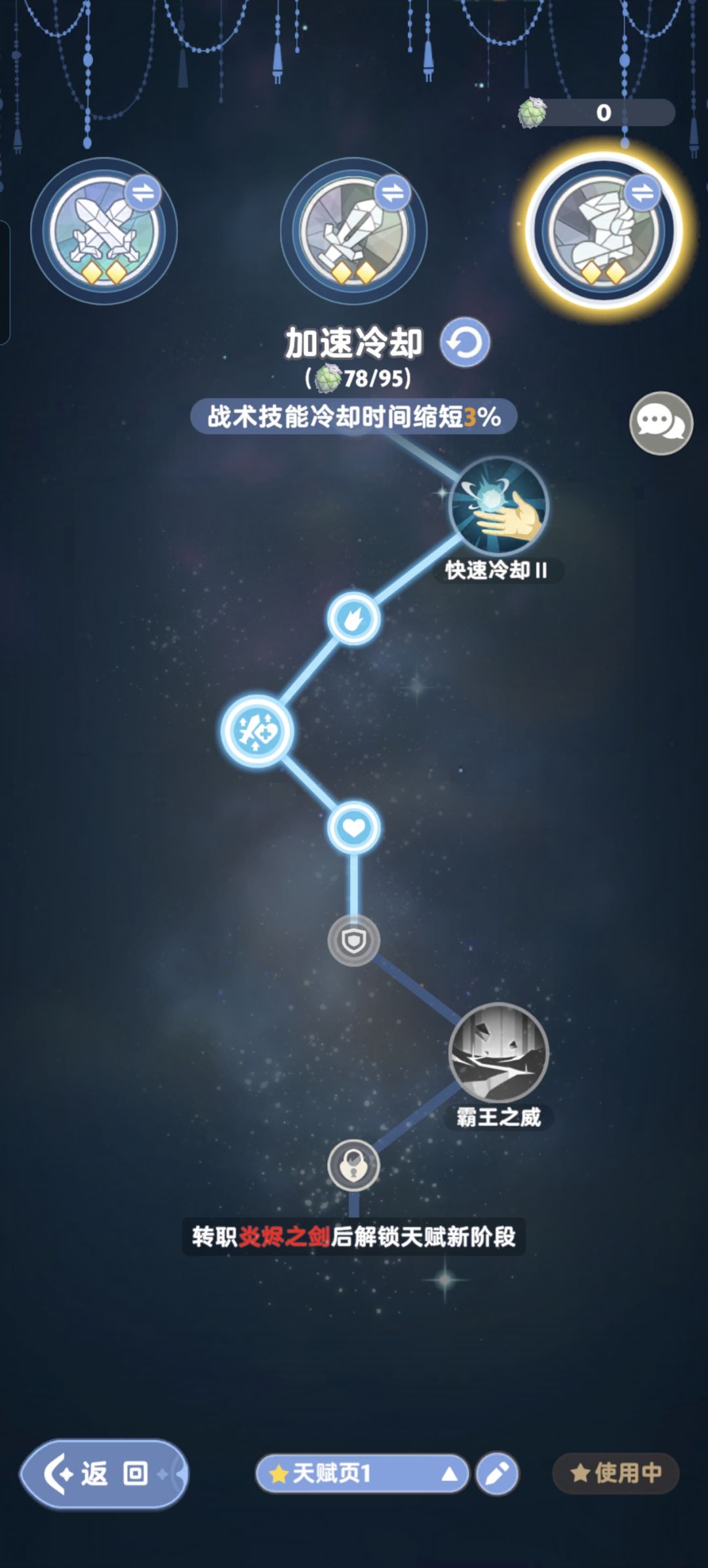 【双复仇裂空2.0】后排有70新本半输出t技能 3