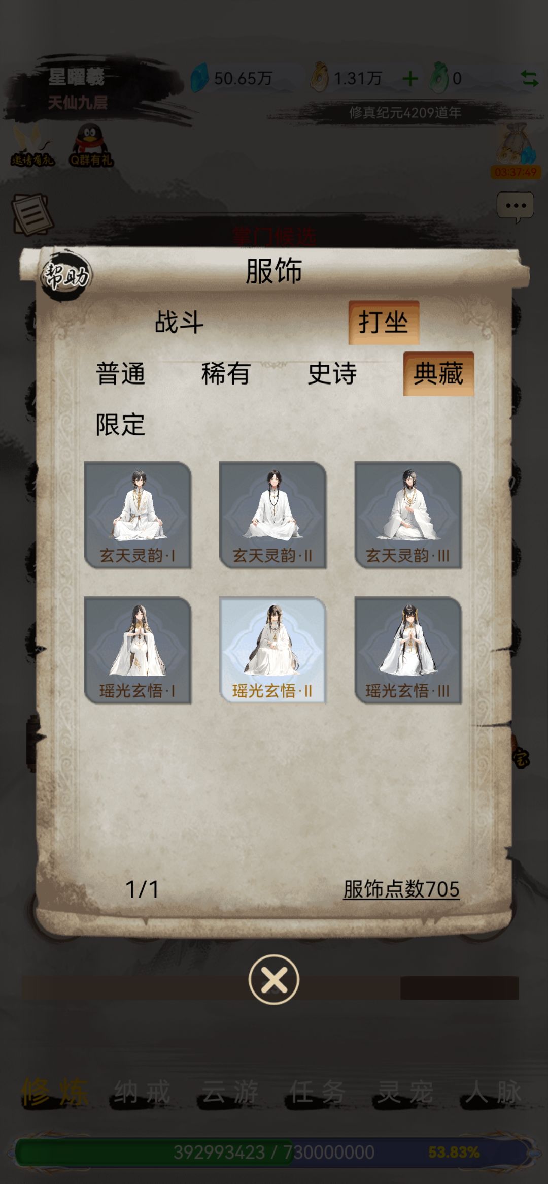可惜我是男性角色 1