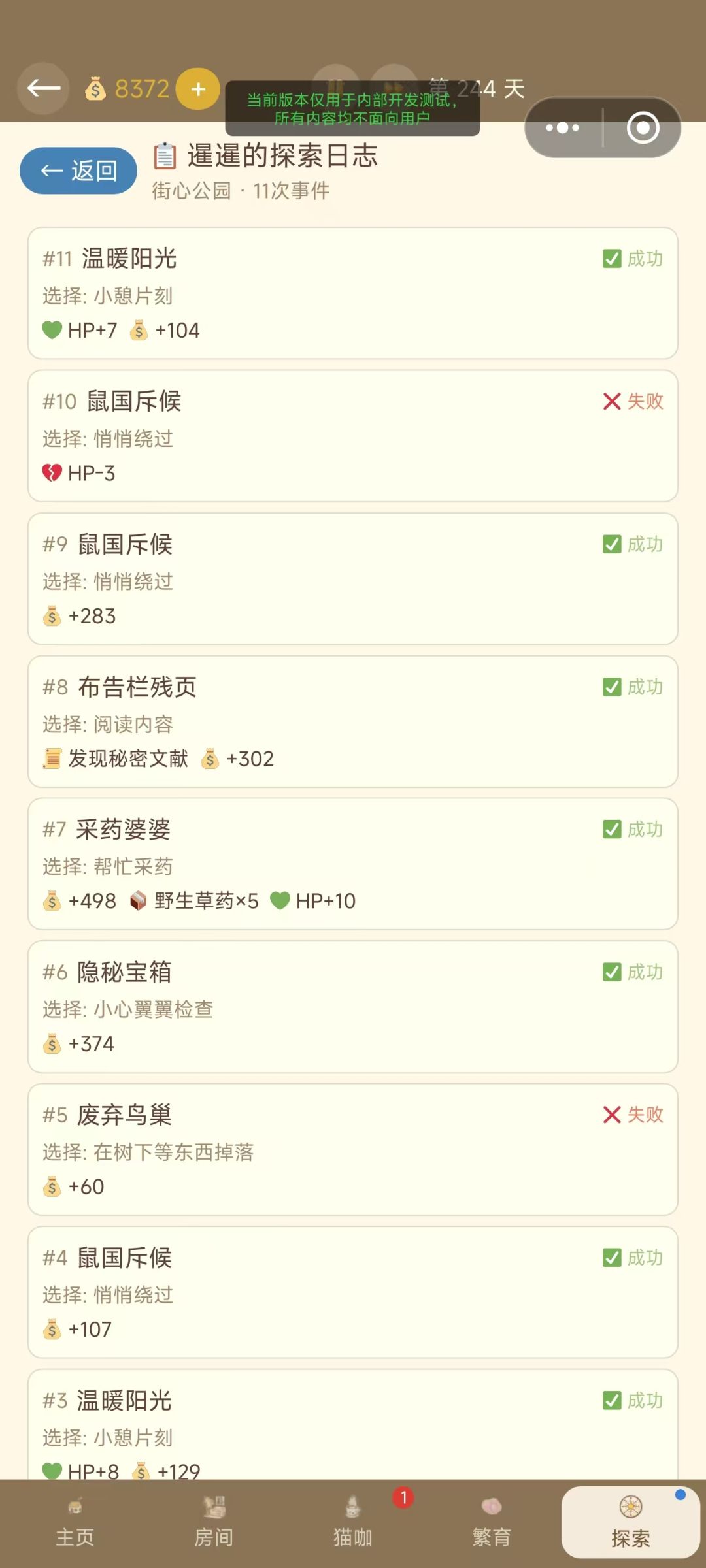 更新预告:大版本更新(未实装内测中) 6