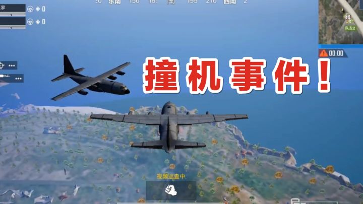 秦贵判案:海岛上空两架飞机相撞,现在科技太猖狂了,必须严查!截图