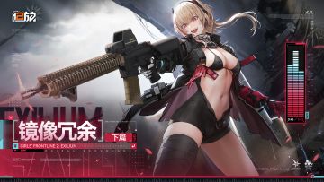 「镜像冗余 | Der Dämonenkönig des Schlachtfelds」-OST