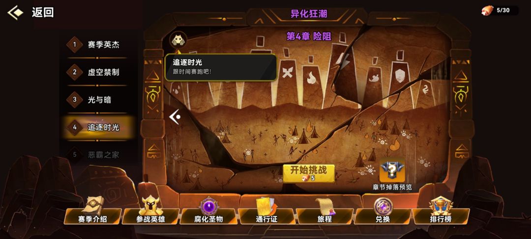 搞这种100秒的就是为了逼氪的吗? 1