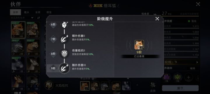 bug反馈截图