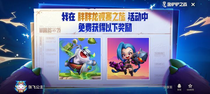 20几个号 没一个出神话及以上的 最好的就是金克丝 白期待一个月截图