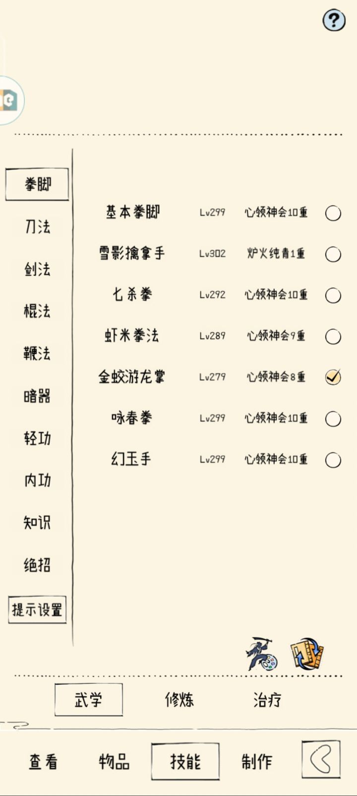 萌新请问截图
