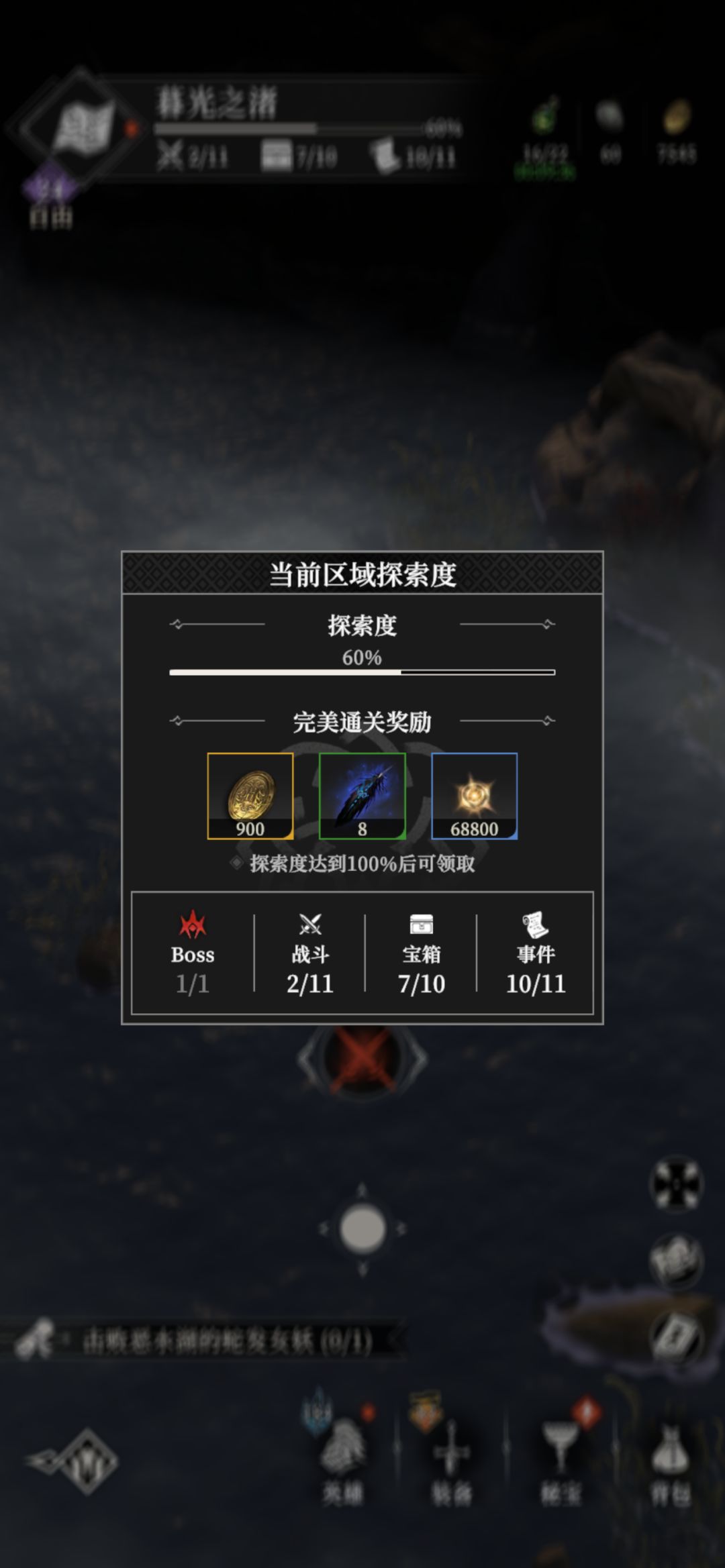 小怪比精英和boss都难 2