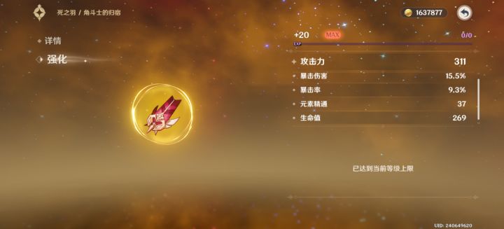 角斗套可以谁用啊？截图