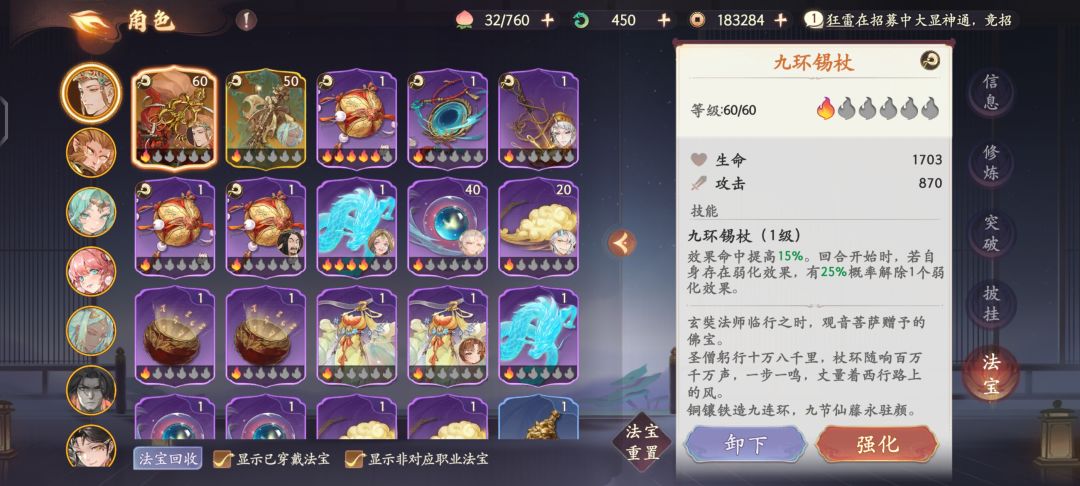 大佬们求个配队地藏差一三 2