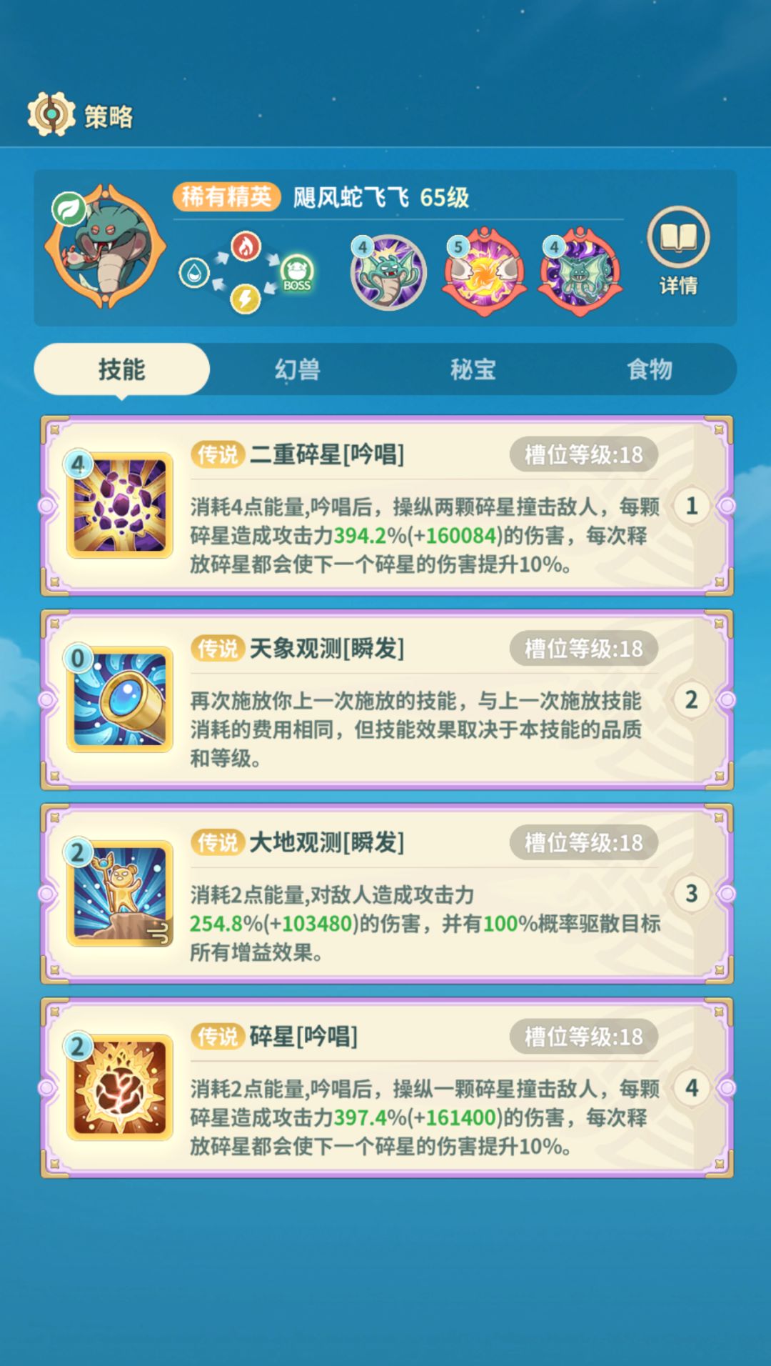 过图技能合集5-乌伽特 3