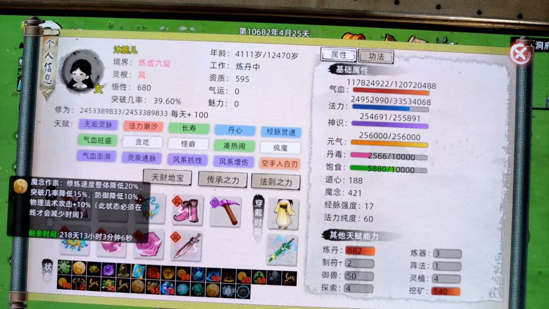 老登,不要寒了热爱修2规规矩矩玩家的心 2