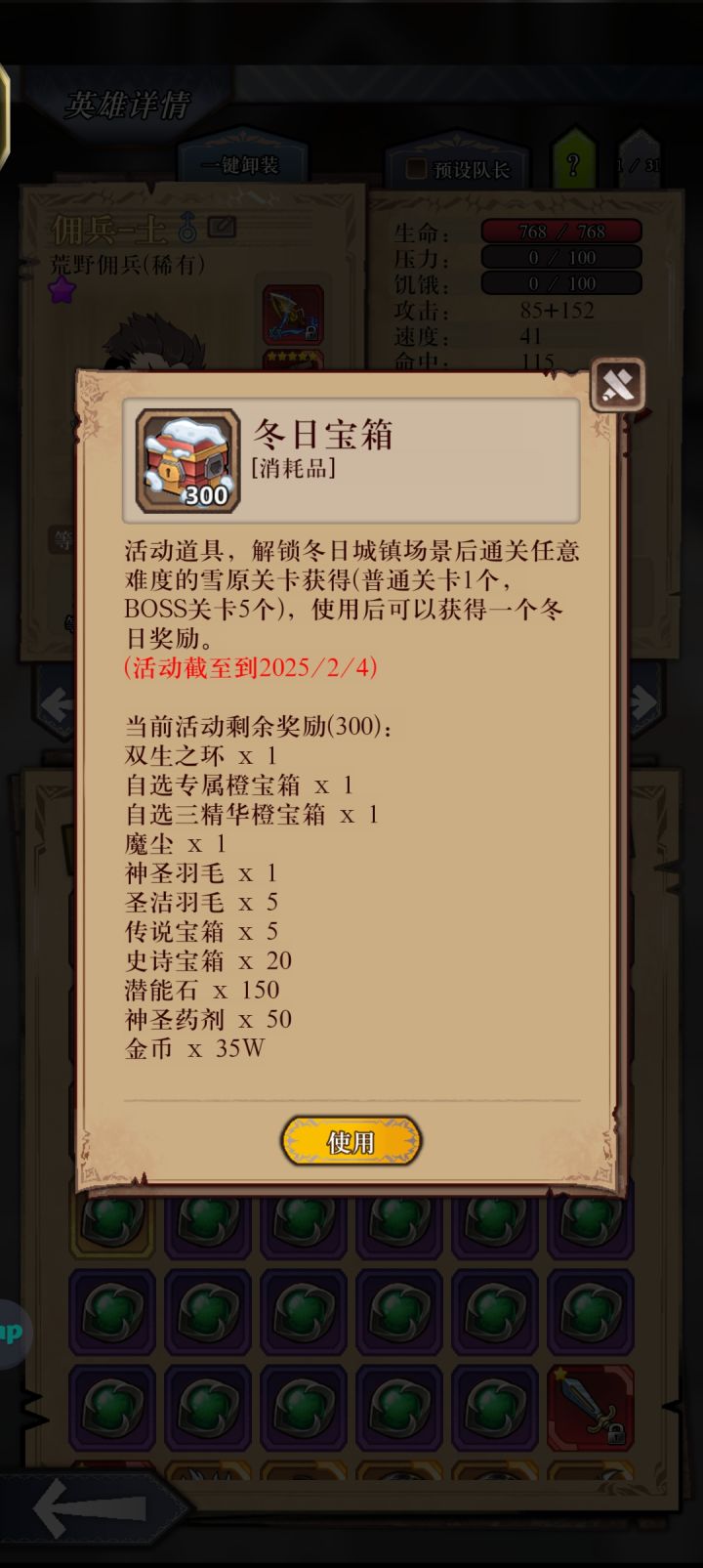 终于刷完截图