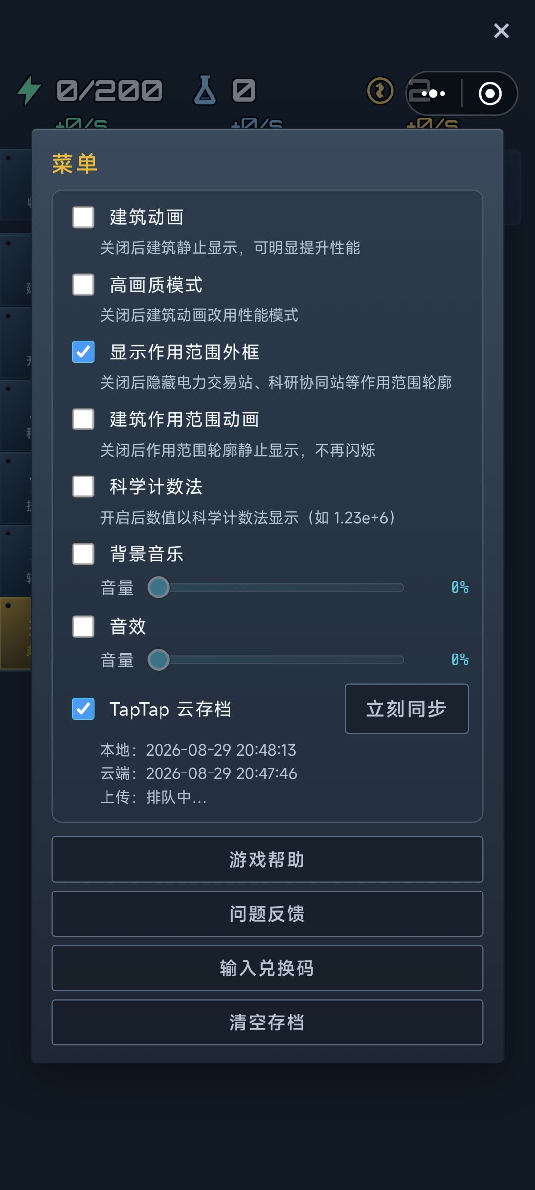 黑屏了 2