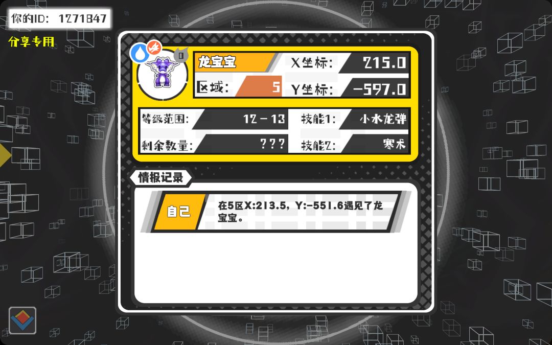 事件分享 1