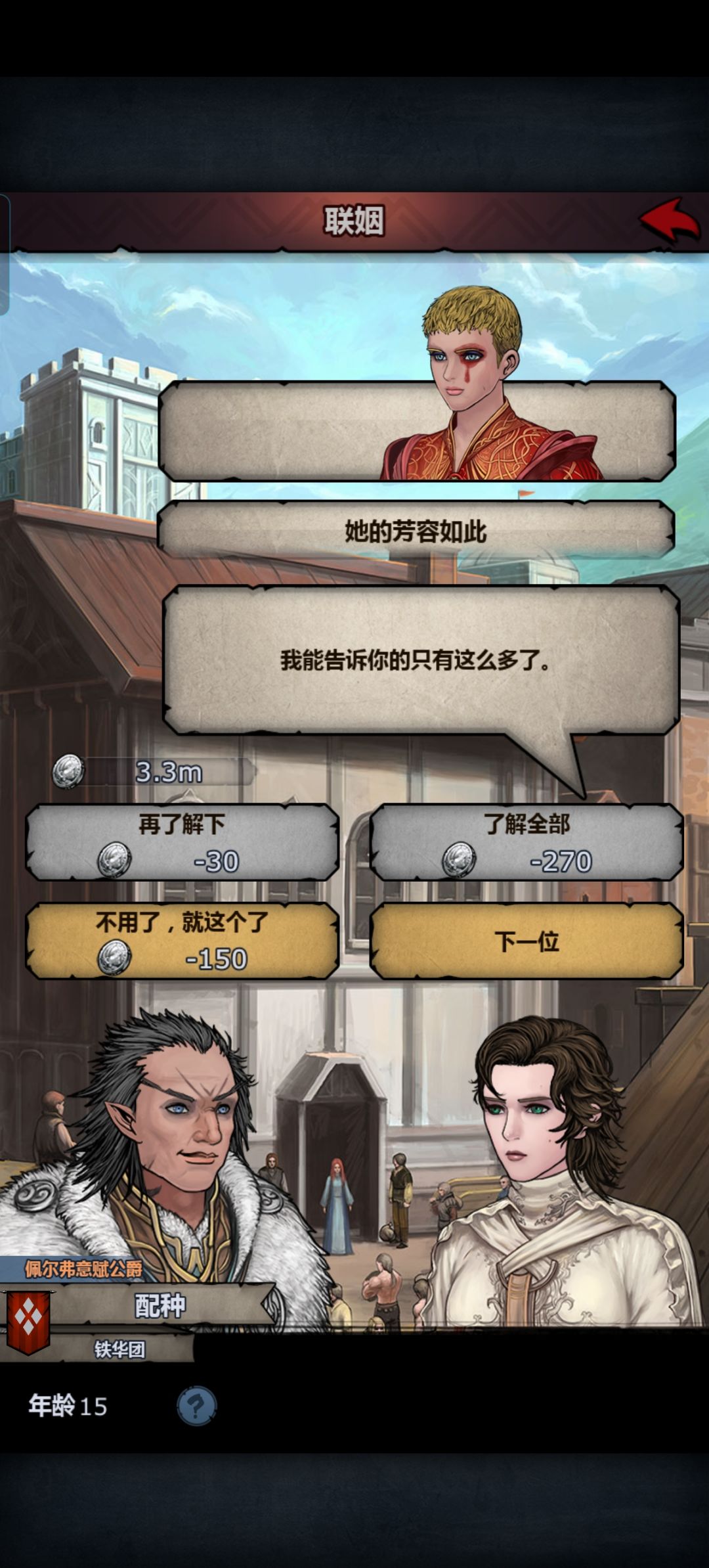 大家好，想问一下关于佩尔混血的问题 2