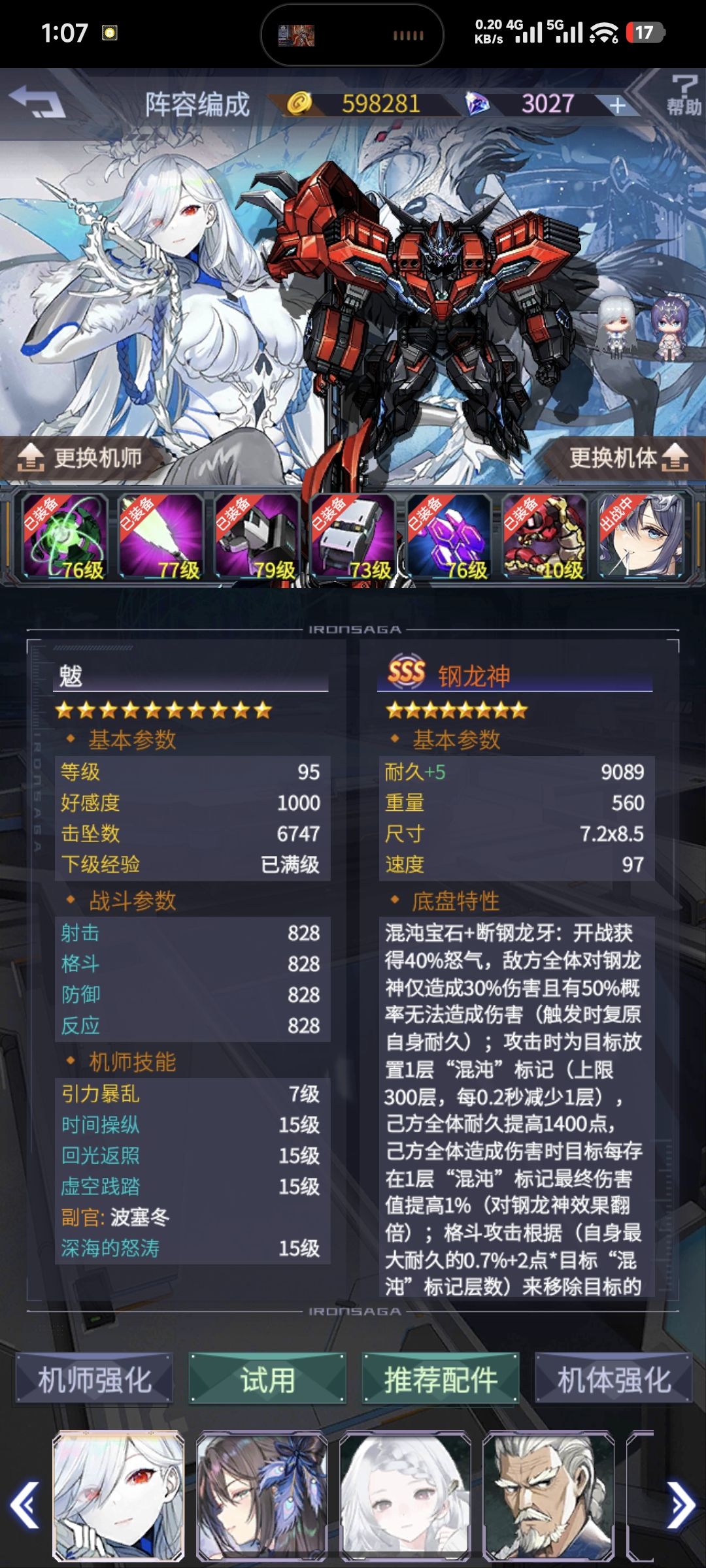为什么我的皇帝没伤害 3