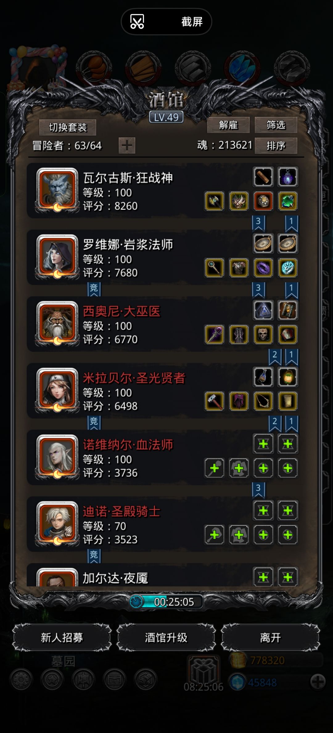 新手终于过娜娜了 1
