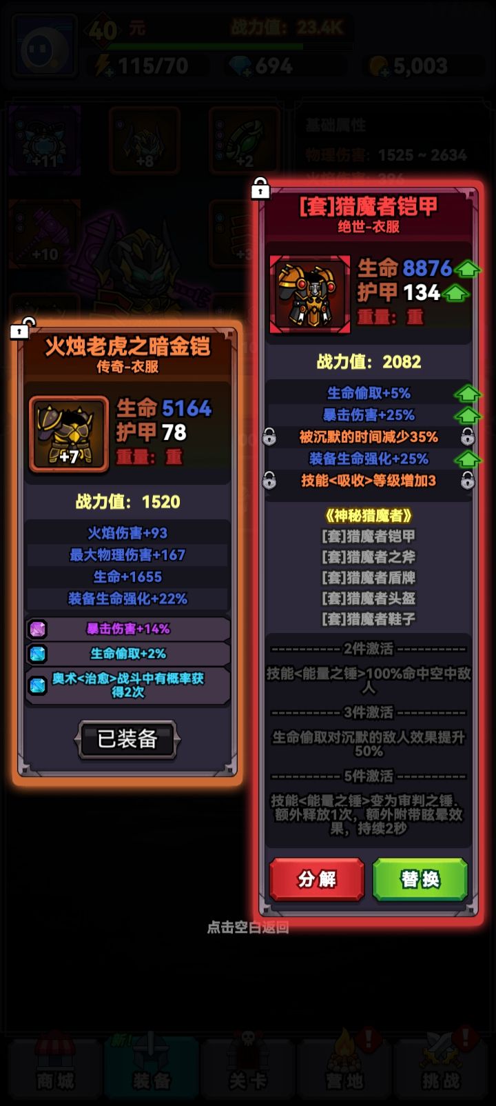 第1个红装。截图