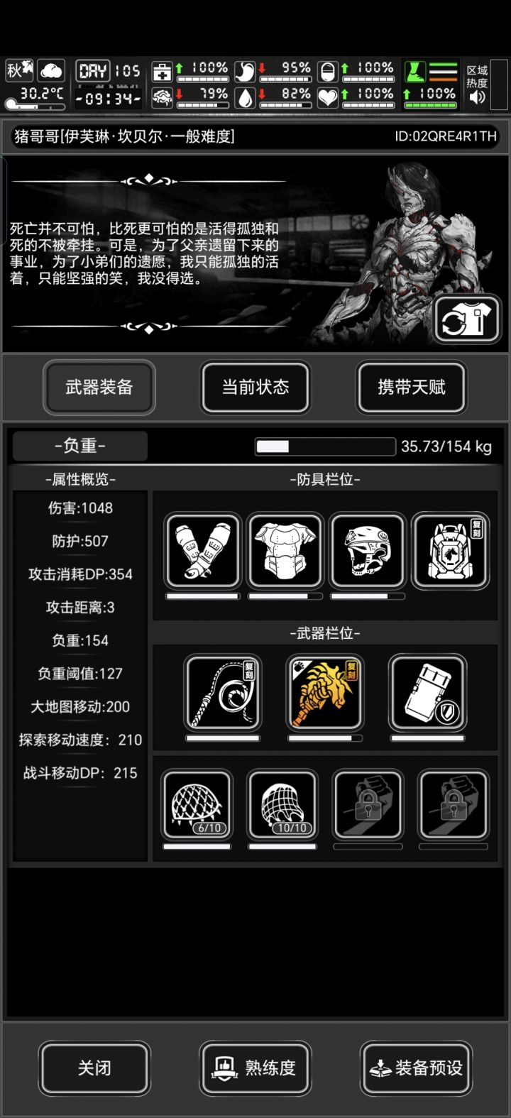 为啥这装备打不过七阶怪啊，刚从无尽转过来，对战旗还不熟[表情_震惊][表情_震惊][表情_震惊]截图