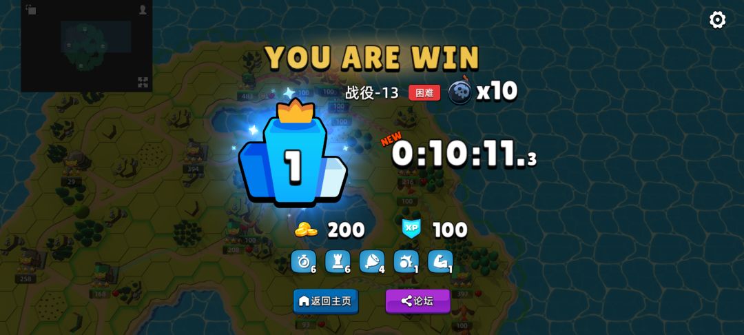 轻松闯关！战役-13 困难 强度 x10截图