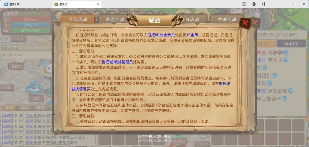 经典活动-拖把城城战 2