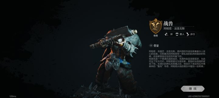 这池子只有战兽吧截图