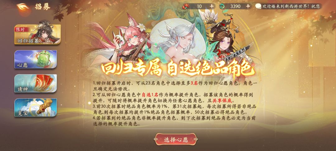回归抽啥好 2