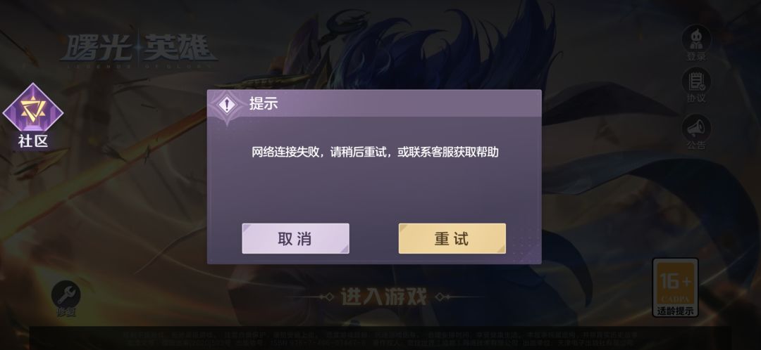持续炸服,大家耐心等吧,好游戏不多了。 1