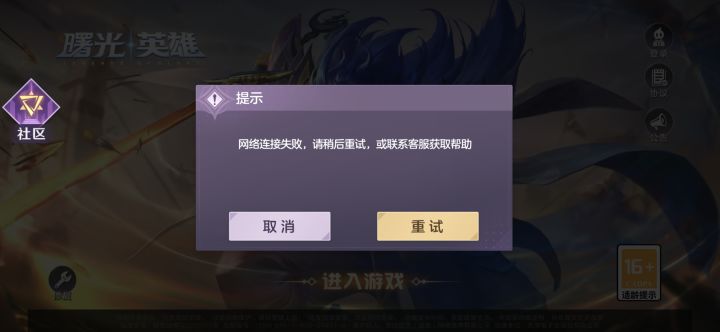 持续炸服,大家耐心等吧,好游戏不多了。截图