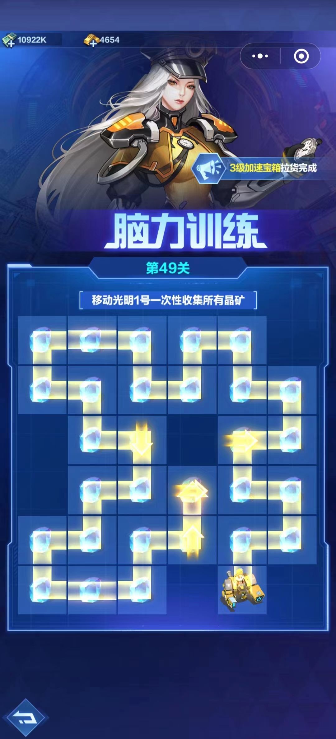 荣耀战争脑力训练攻略 2