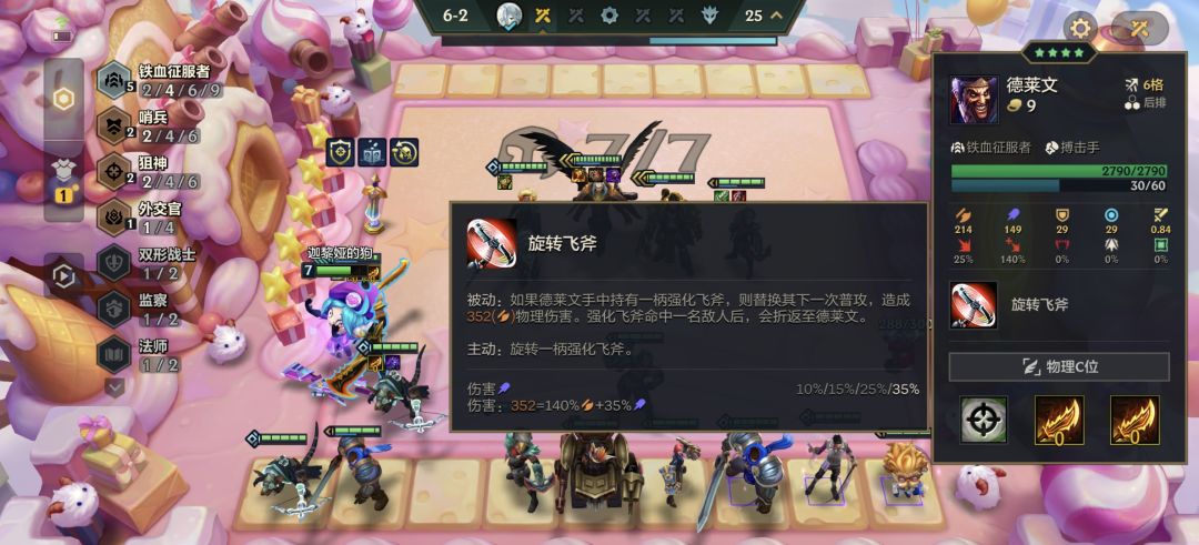 四星德莱文,没有特殊效果,只有纯数值的美 2