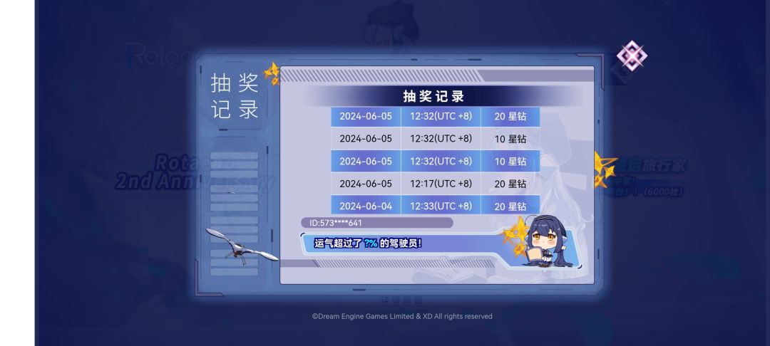 为什么这几天抽到到现在都没到? 1