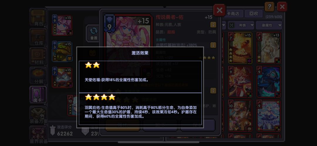 萌新求助！夜舞和佑卡 2