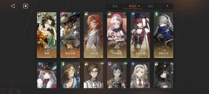 回归玩家求教截图