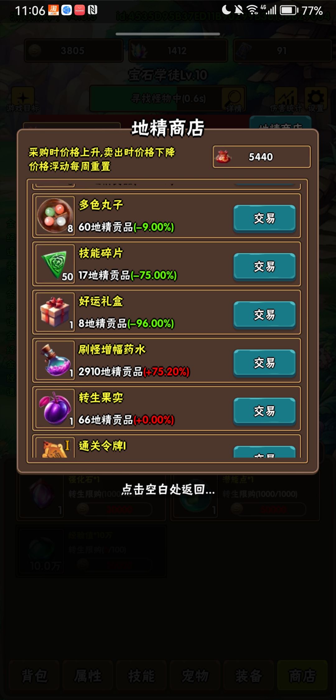 新手真正的攻略 3