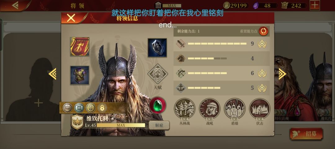 最后的罗马人第一关怎么三星过啊,微氪 ,这个配置打不了三星啊 4