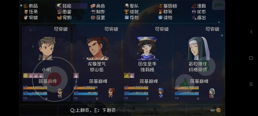 关于三个小时练满祥龙十巴掌 3