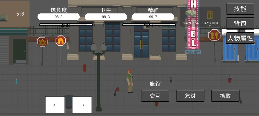 流浪汉的富贵生活~~~ 2