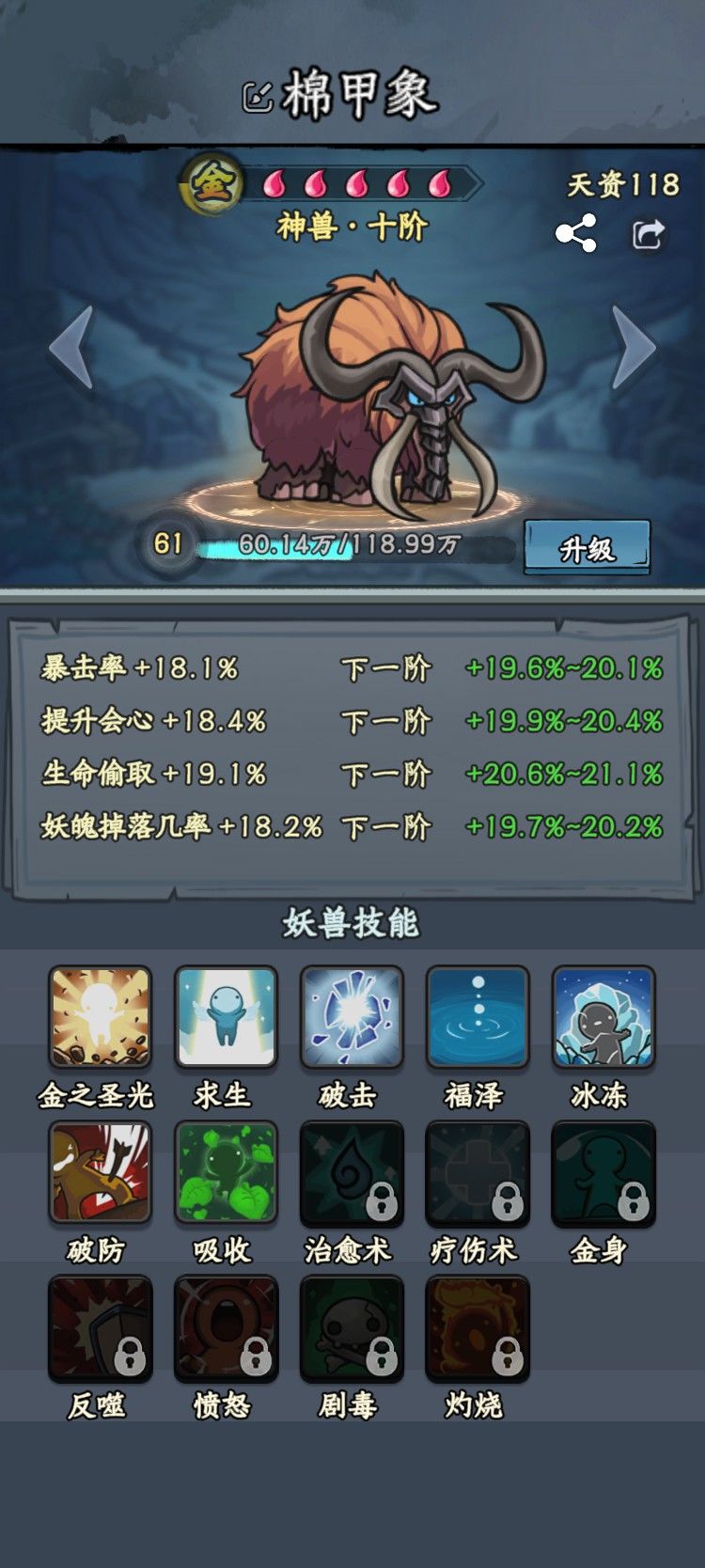 【晒妖兽】棉甲象 1
