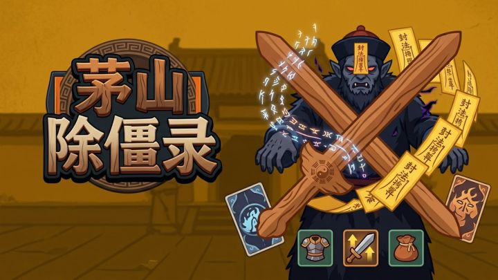 (后续更新计划)其他的三个职业,截图