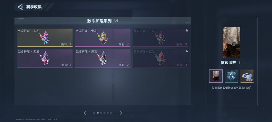 互换挂饰 3