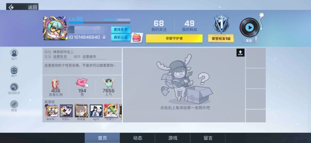 白嫖个典藏,换什么好? 3