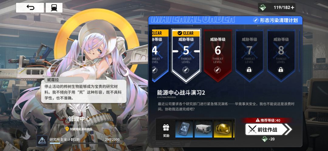 我宣布,版本答案是老板娘,越8级挑战 2