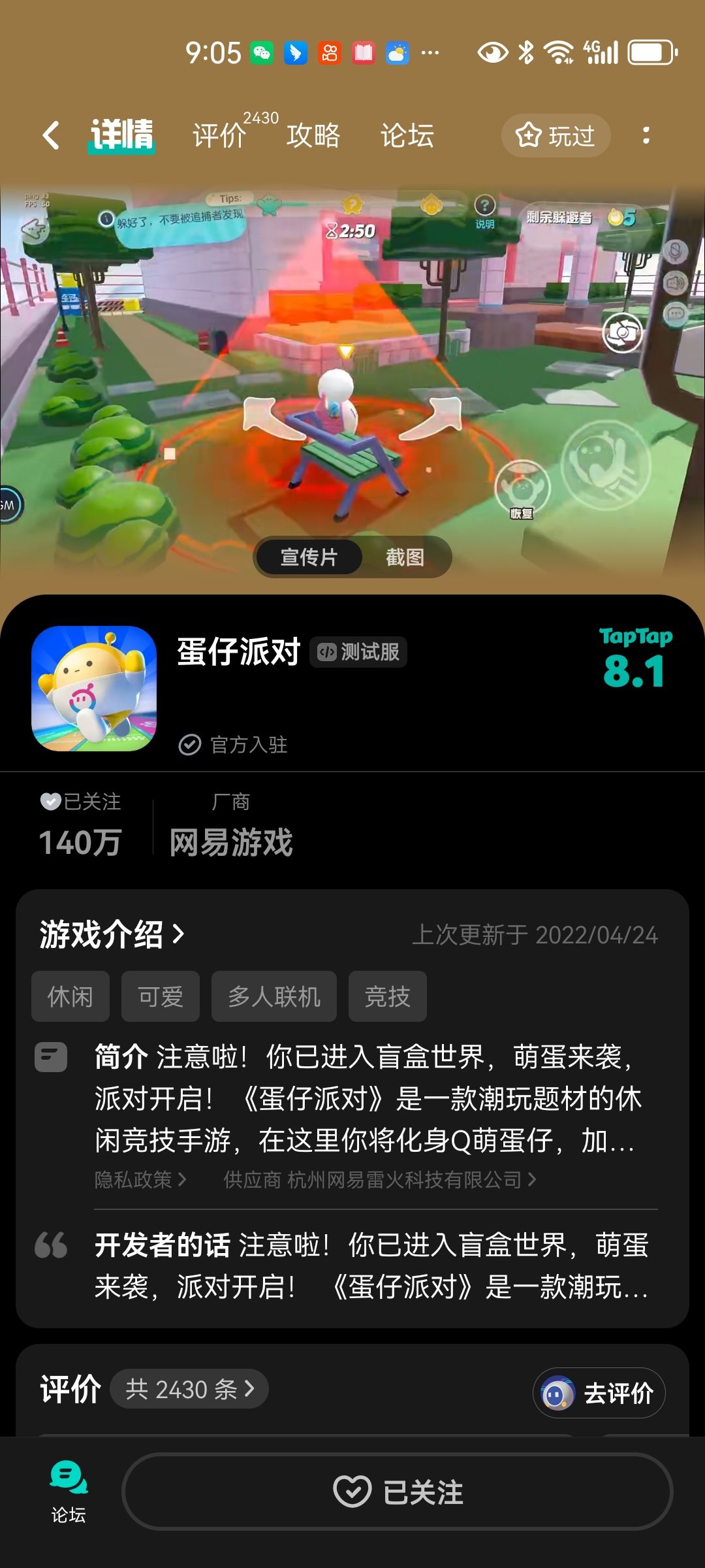 TapTap
