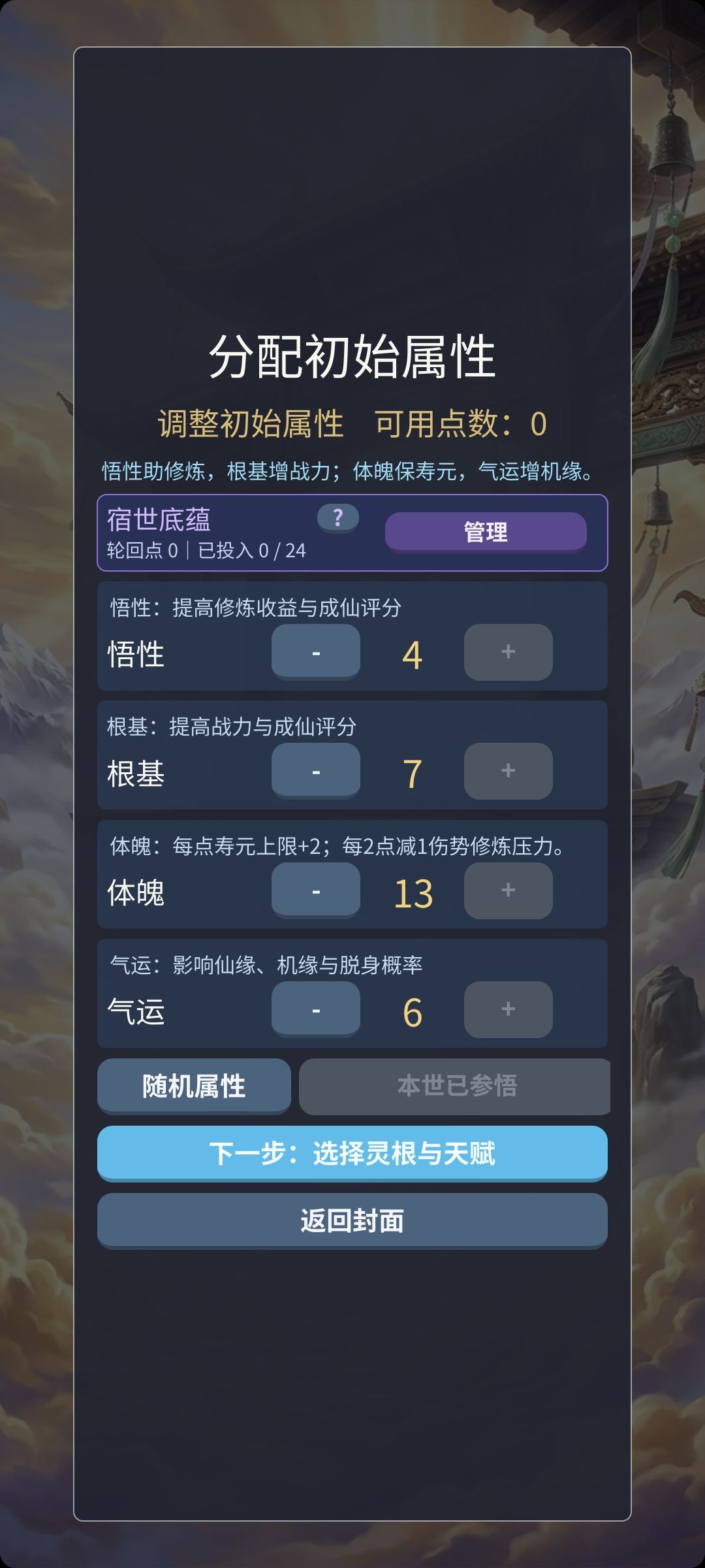 《云墟修仙录》v20260804 版本更新公告 2