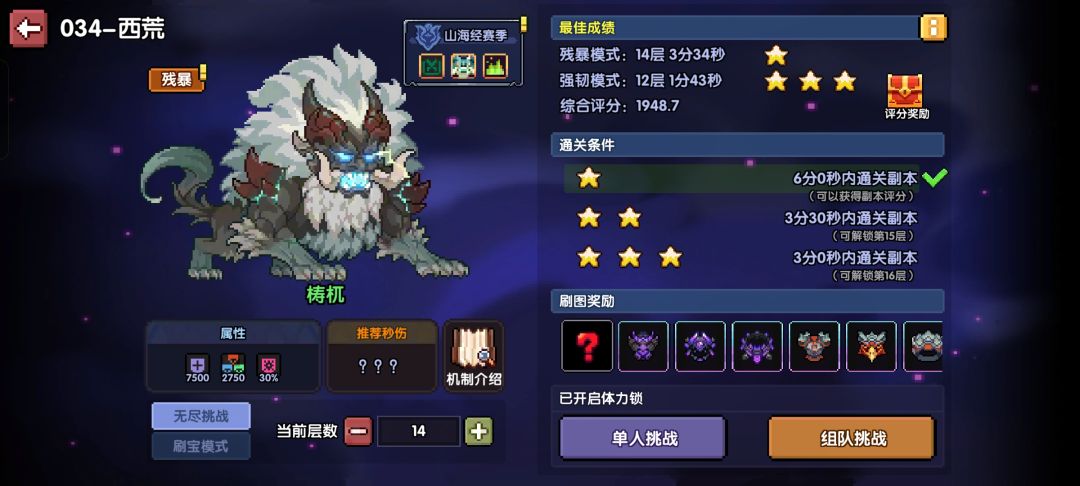 大佬们 求带带地牢 3