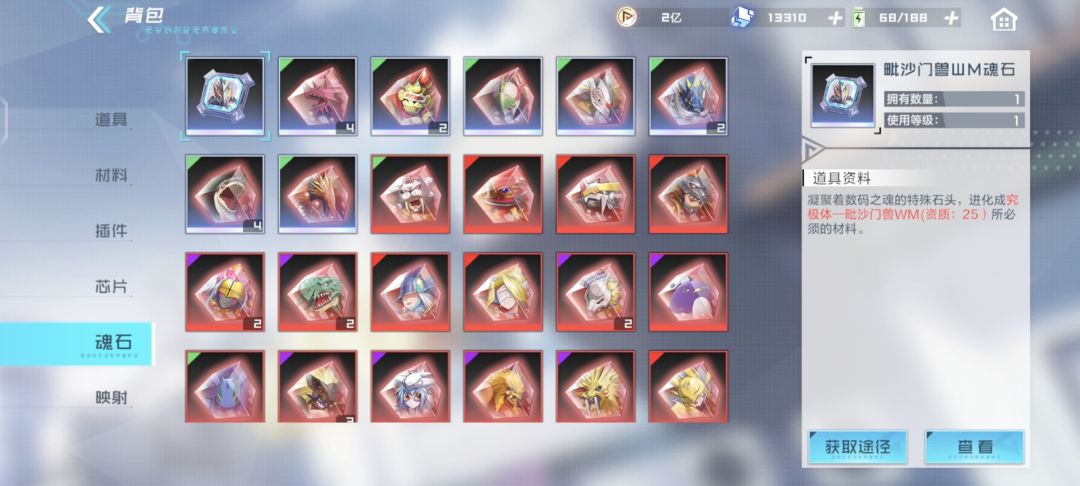 魂石自选。选什么 3