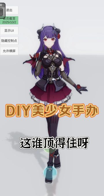 🔥DIY美少女手办！你懂的